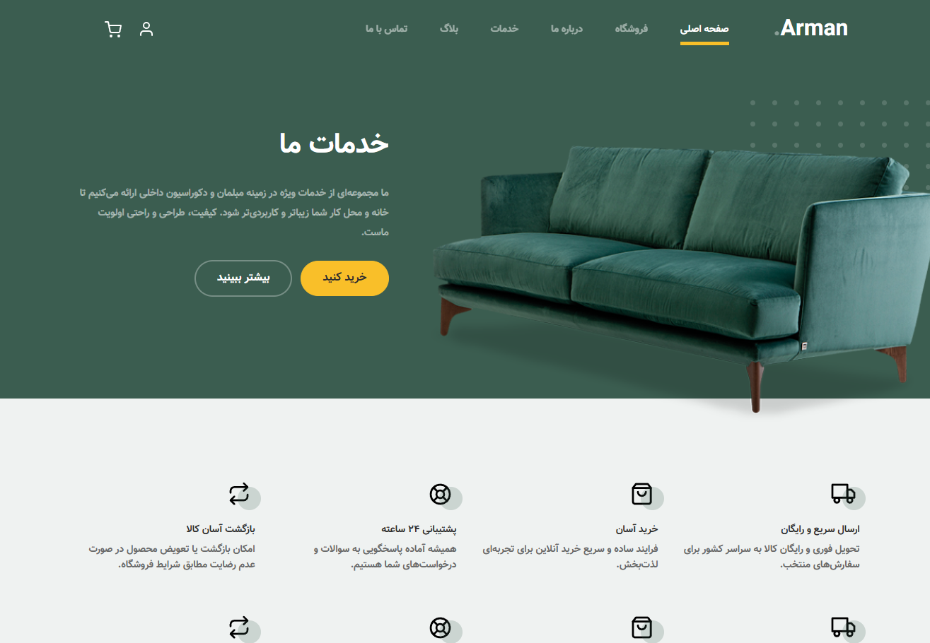 استودیو مبل مدرن آرمان